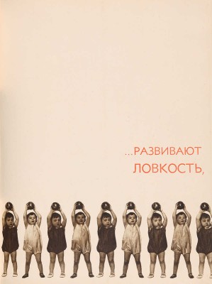 Охрана материнства и младенчества в Союзе ССР. 1918-1938. М.: [Детиздат], 1938.